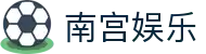 南宫娱乐 - NG娱乐 - NG28娱乐品质全面升级